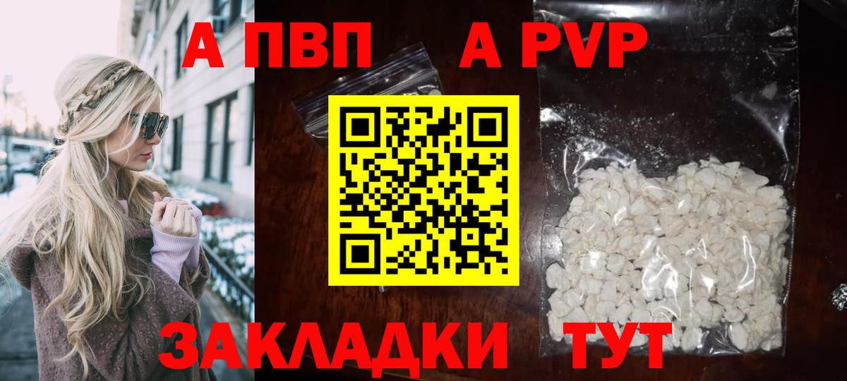 Alfa_PVP кристаллы Родники