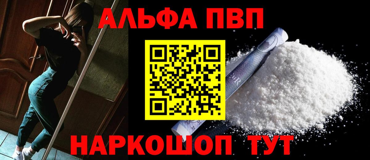 Alpha PVP СК  Вход с VPN  А ПВП крисы CK  Альфа ПВП  Родники 