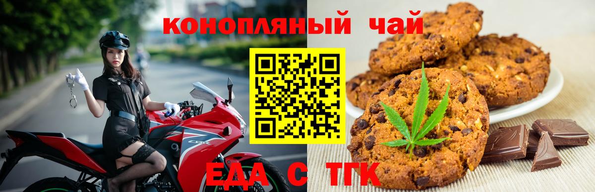 Родники  Cannafood конопля  Вход с VPN 