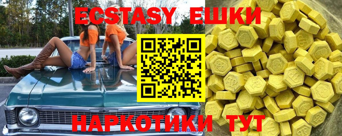 Ecstasy 280 MDMA Родники