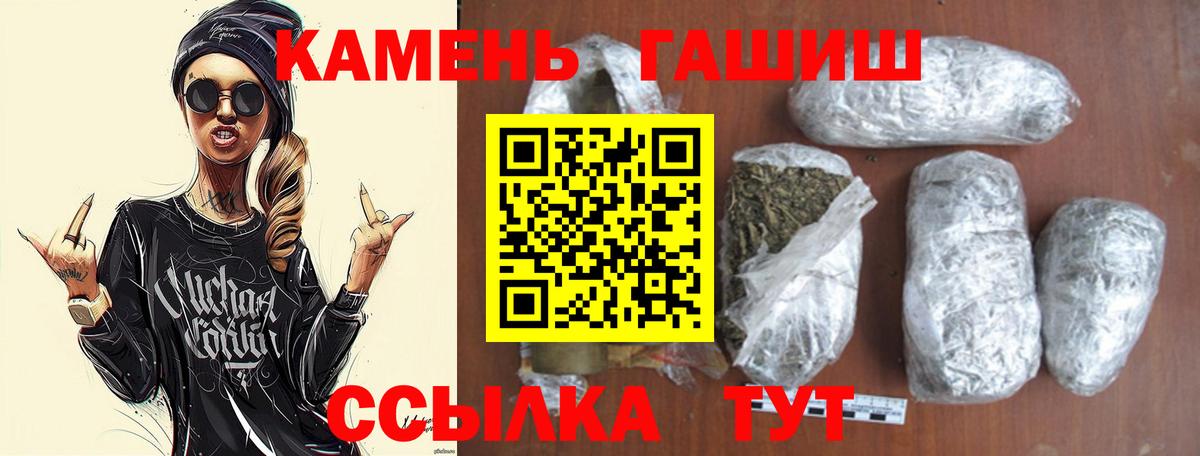 хочу наркоту  ГАШИШ  Родники  Вход с VPN  ГАШИШ Изолятор  Гашиш hashish 