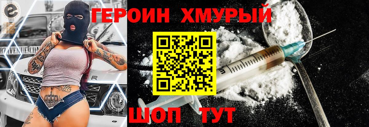 Героин афганец  Вход с VPN  Родники 