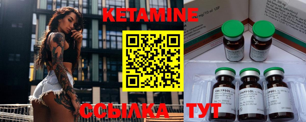 КЕТАМИН ketamine  Вход с VPN  Кетамин ketamine  Родники 