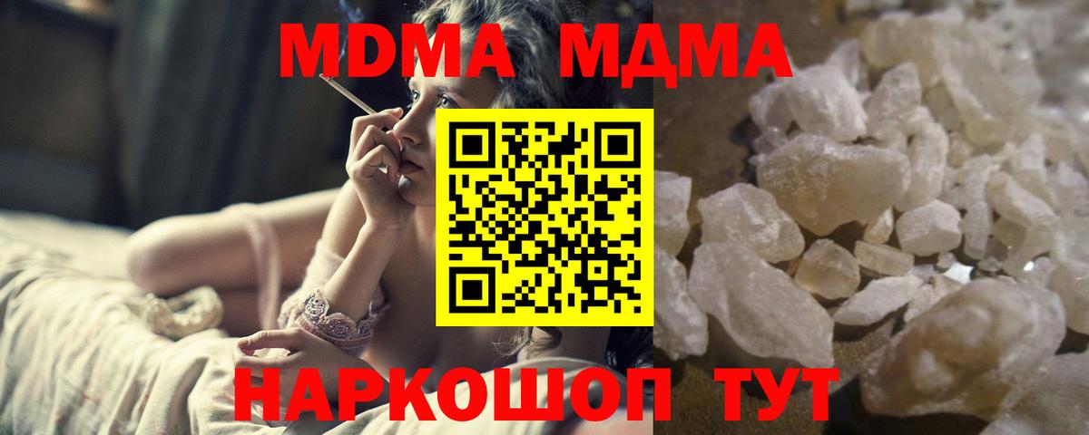 MDMA VHQ  MDMA  Родники  Вход с VPN  MDMA молли 