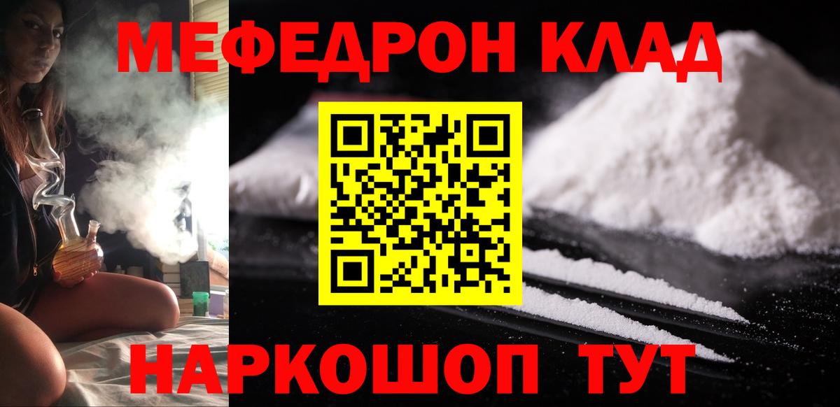 МЯУ-МЯУ VHQ  Вход с VPN  Родники  МЯУ-МЯУ кристаллы 