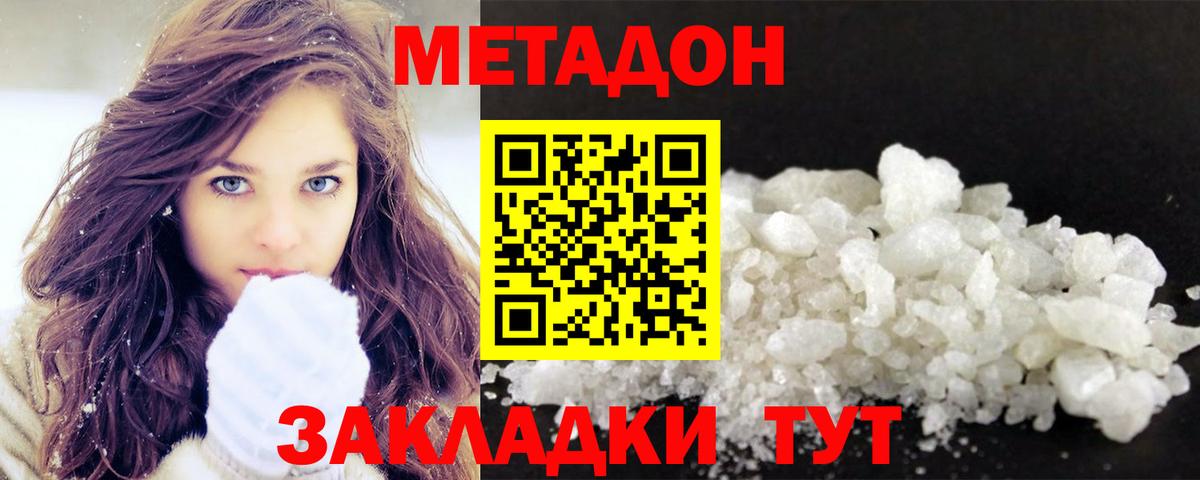 МЕТАДОН мёд Родники