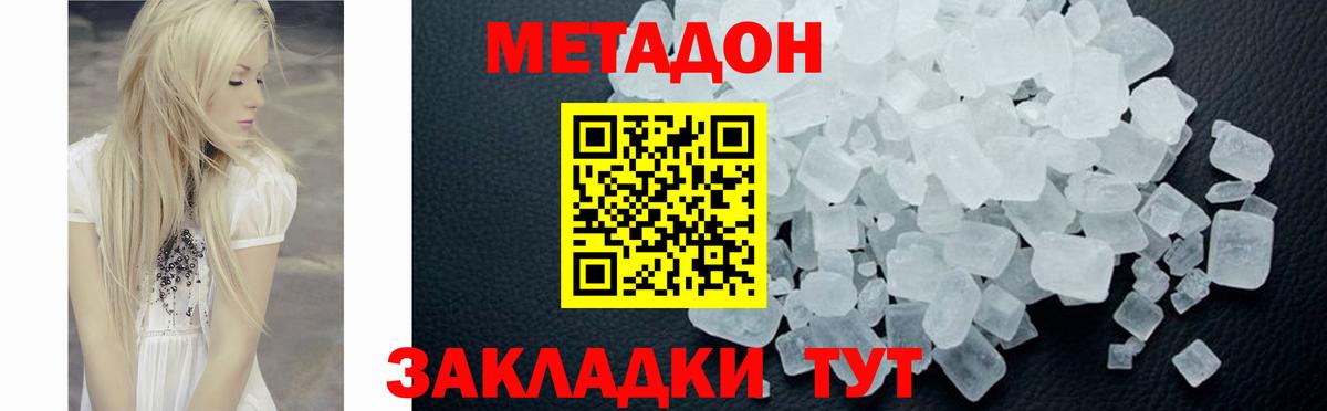 Родники  МЕТАДОН methadone  Вход с VPN 