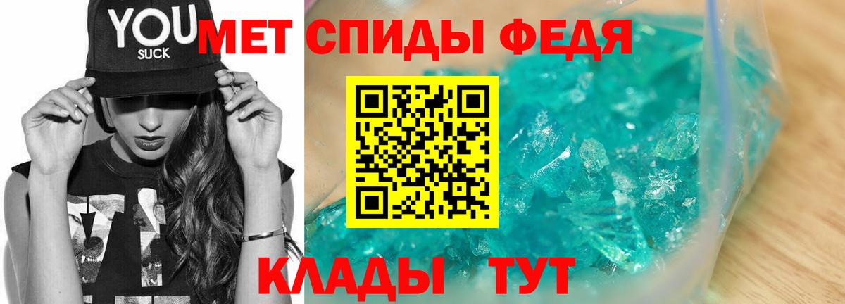 МЕТАМФЕТАМИН пудра Родники